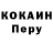 Кодеин напиток Lean (лин) Mateusz Dopierala