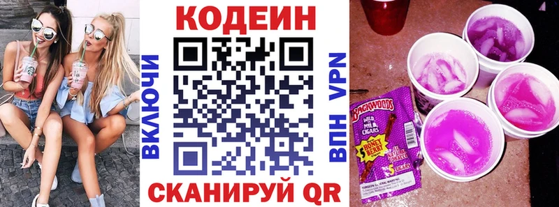 Купить  Теберда  Codein напиток Lean (лин) 